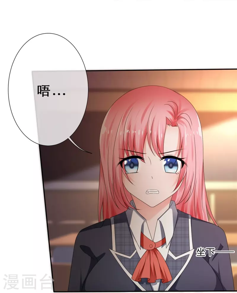 《纯情学霸人设崩了》第17话 请吃掉我吧！ 第12页