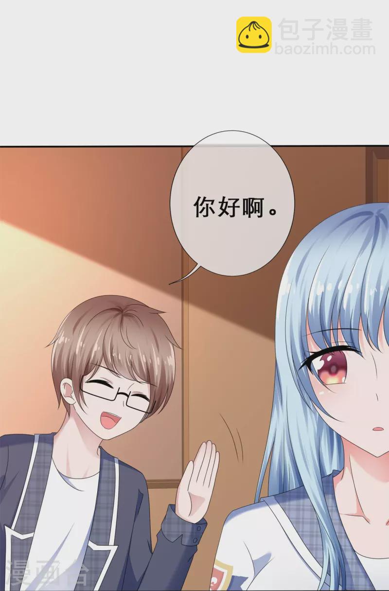 《纯情学霸人设崩了》第17话 请吃掉我吧！ 第4页