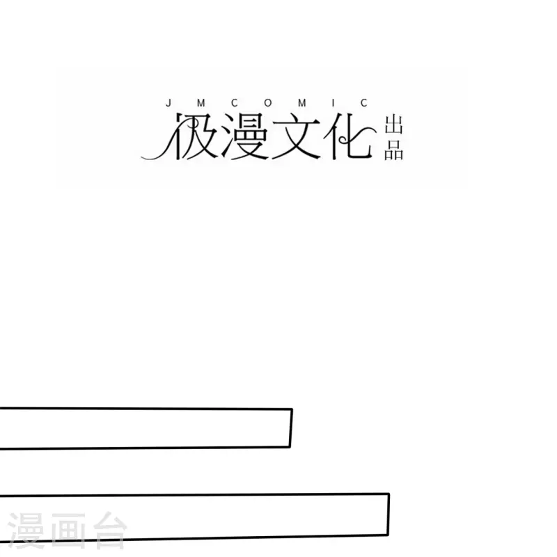 《纯情学霸人设崩了》第19话 获得许可 第2页