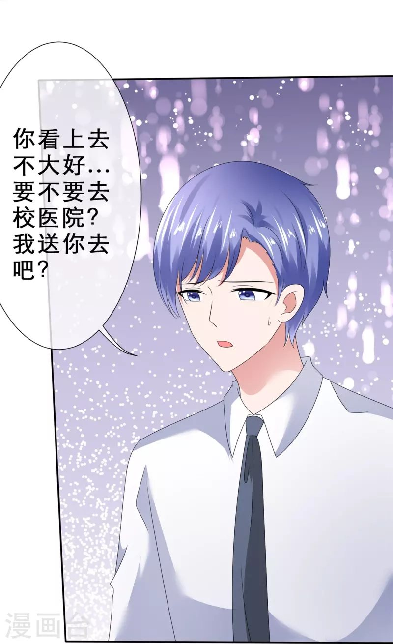 《纯情学霸人设崩了》第19话 获得许可 第38页