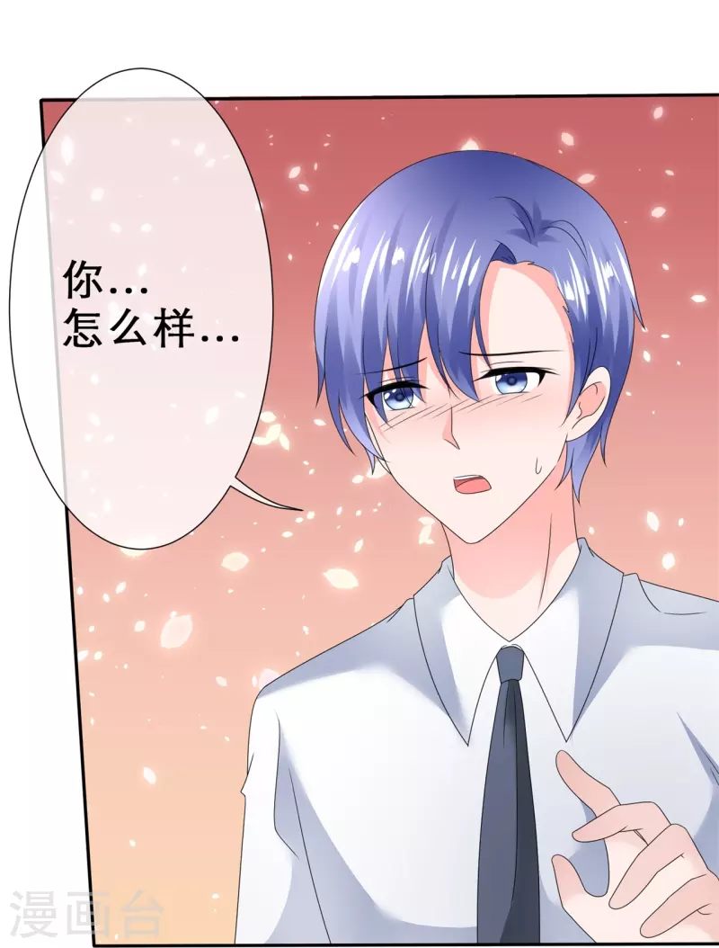 《纯情学霸人设崩了》第19话 获得许可 第40页