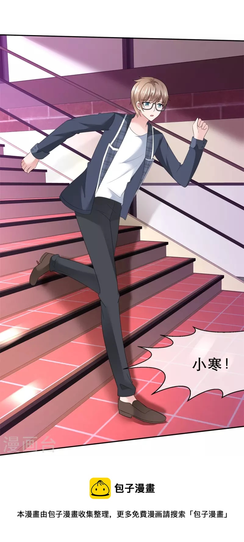《纯情学霸人设崩了》第19话 获得许可 第41页