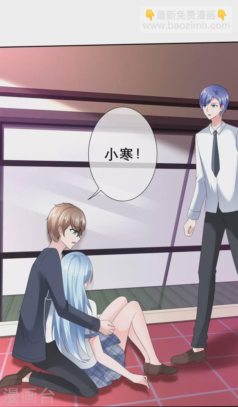 《纯情学霸人设崩了》第19话 获得许可 第42页
