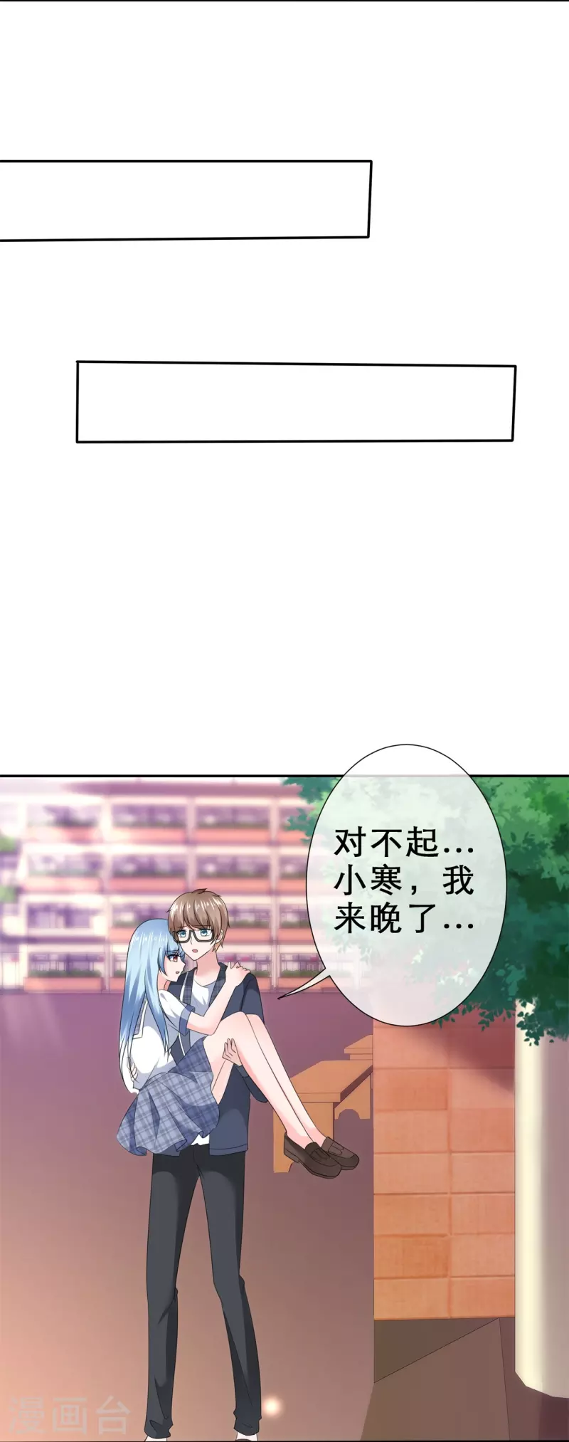 《纯情学霸人设崩了》第19话 获得许可 第44页