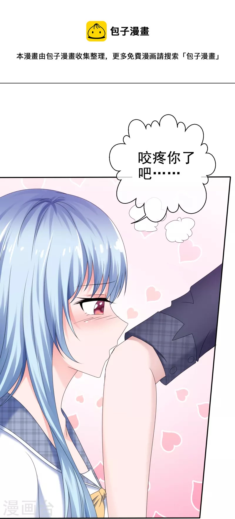 《纯情学霸人设崩了》第20话 你得陪我 第5页