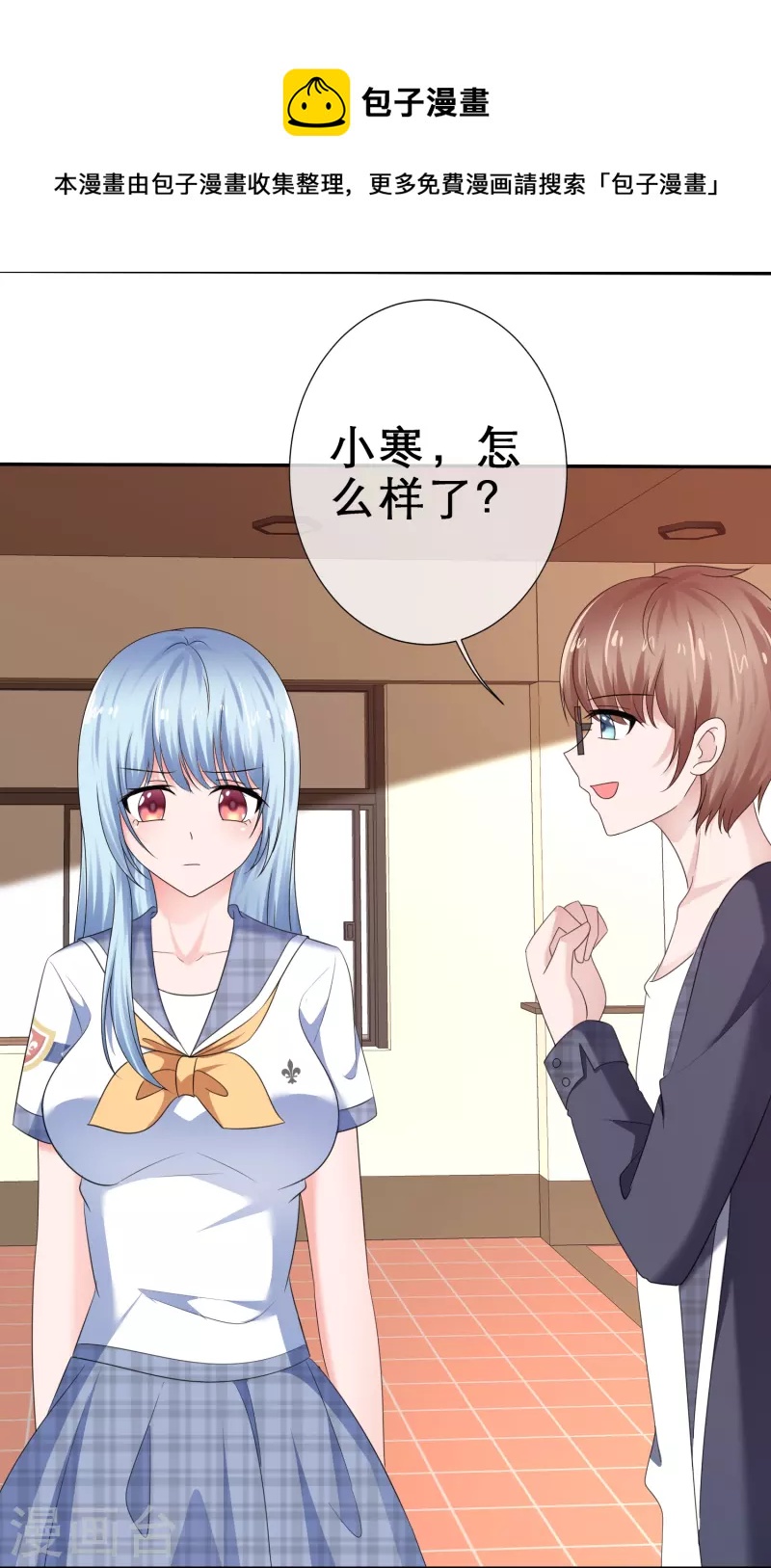 《纯情学霸人设崩了》第23话 误入禁地 第5页