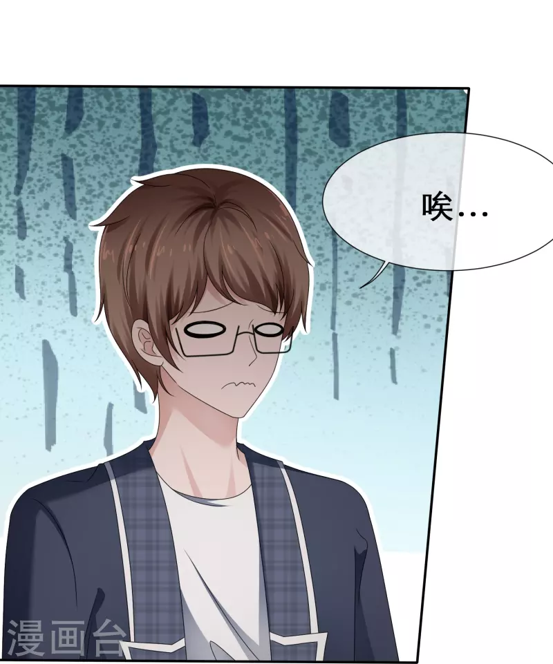 《纯情学霸人设崩了》第21话 假戏真做 第11页