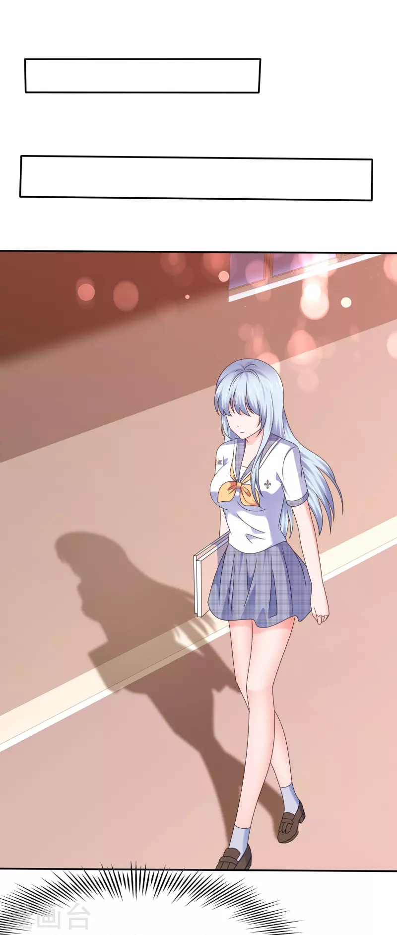《纯情学霸人设崩了》第21话 假戏真做 第12页