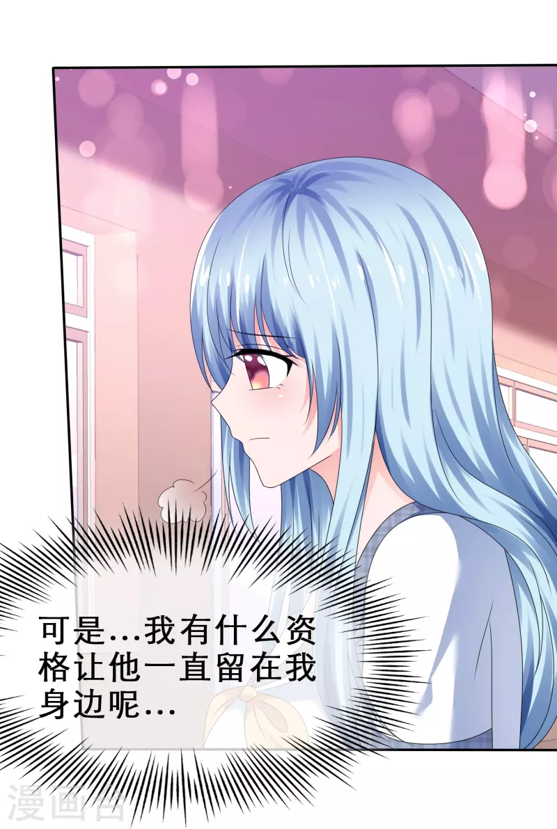 《纯情学霸人设崩了》第21话 假戏真做 第15页