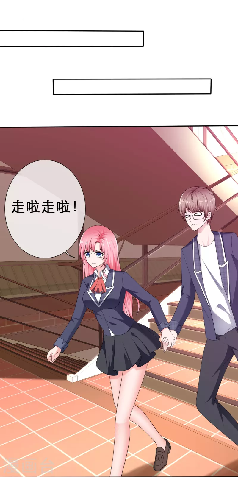 《纯情学霸人设崩了》第21话 假戏真做 第18页