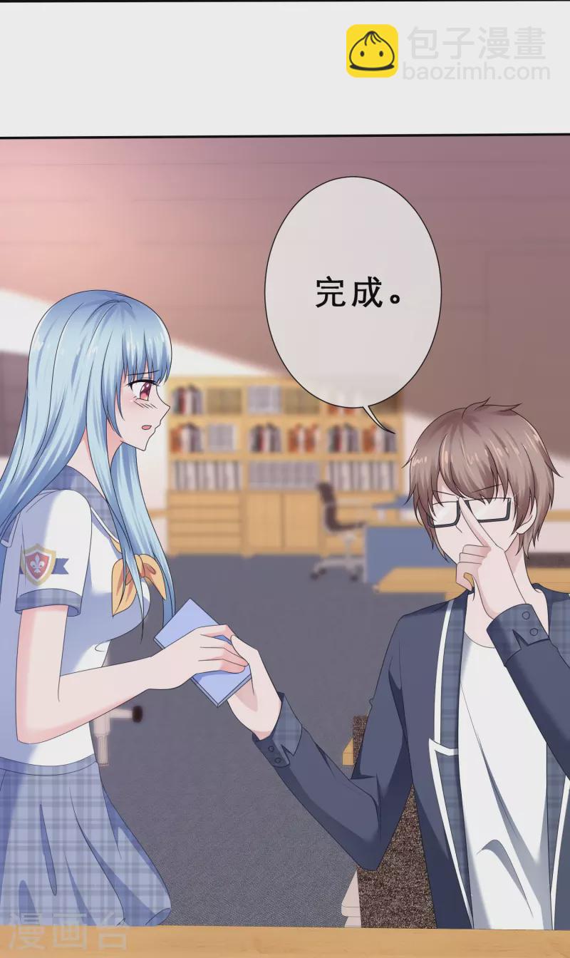 《纯情学霸人设崩了》第22话 更刺激的事 第16页
