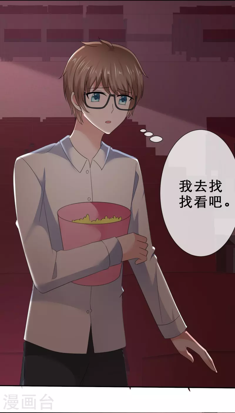 《纯情学霸人设崩了》第24话 要命！被强吻了！ 第3页