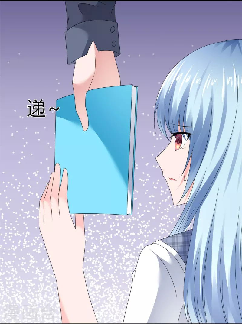 《纯情学霸人设崩了》第19话 获得许可 第23页