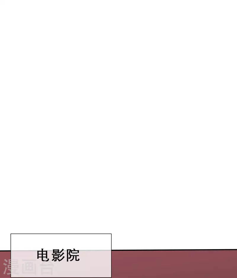 《纯情学霸人设崩了》第23话 误入禁地 第14页