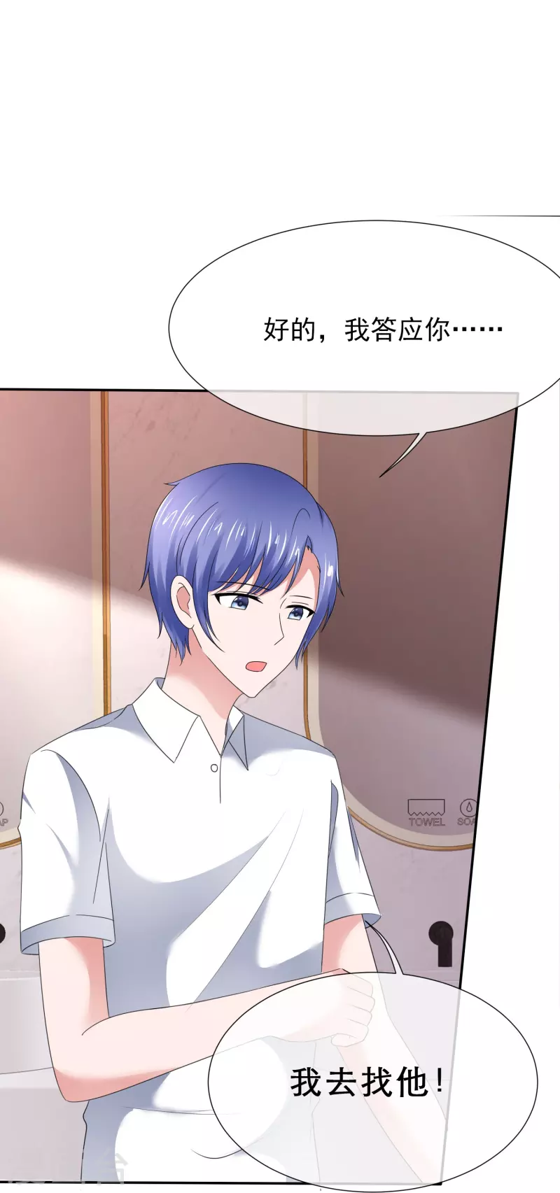 《纯情学霸人设崩了》第24话 要命！被强吻了！ 第31页