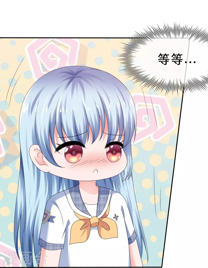 《纯情学霸人设崩了》第21话 假戏真做 第16页