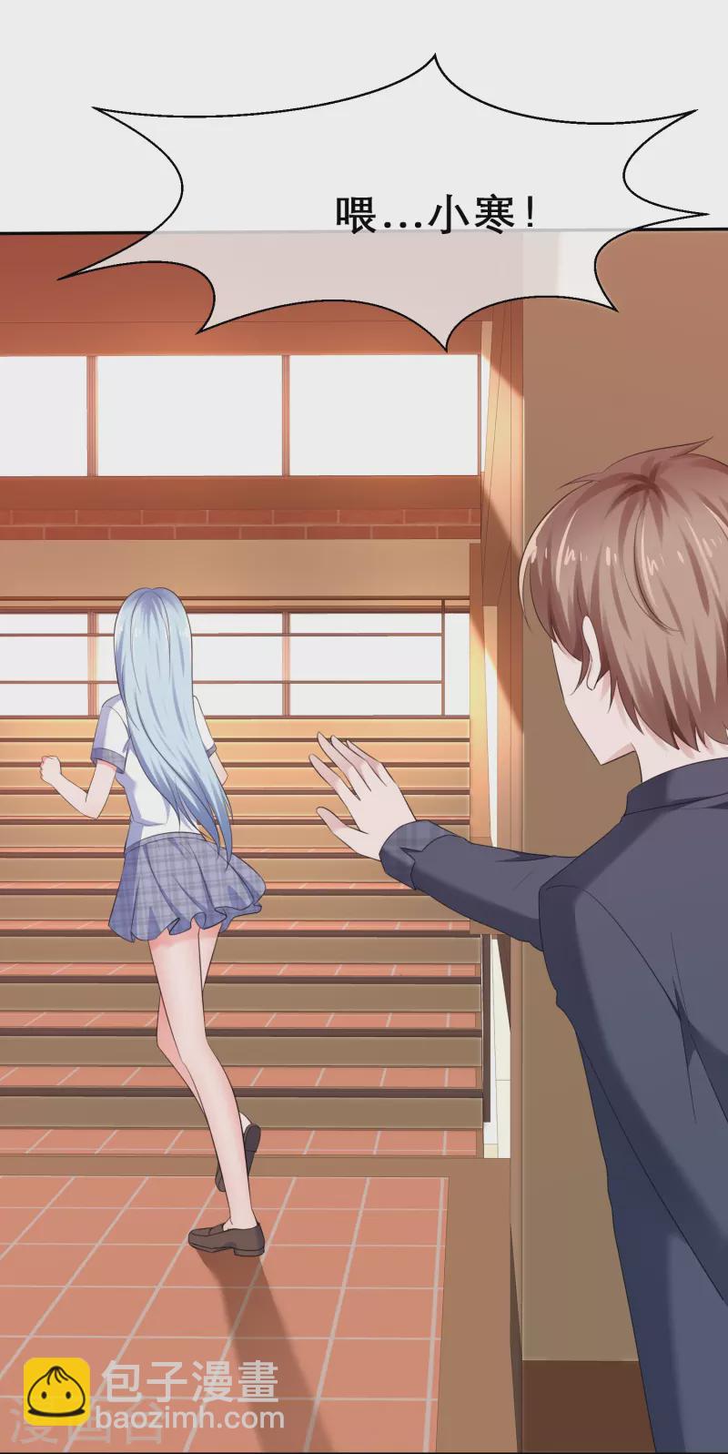 《纯情学霸人设崩了》第21话 假戏真做 第7页