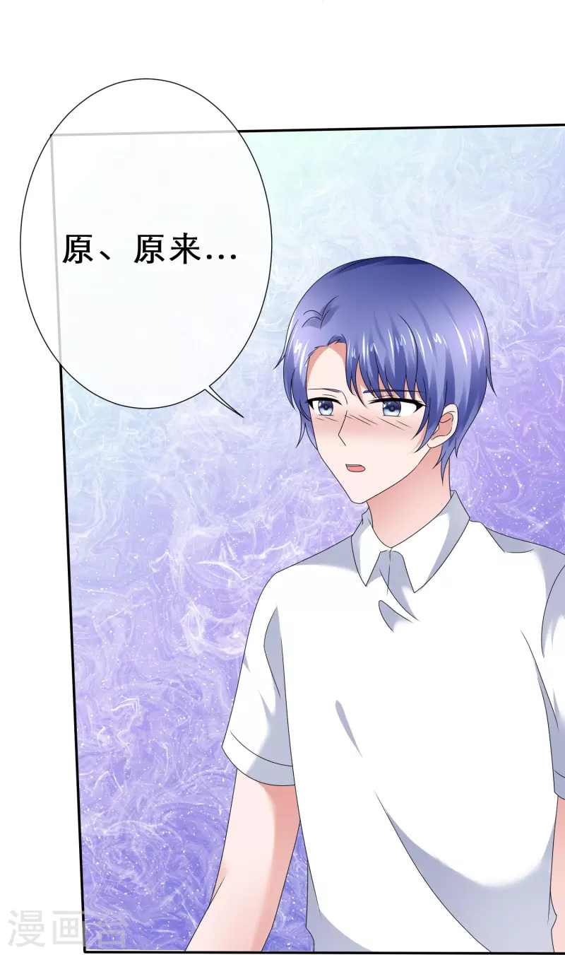 《纯情学霸人设崩了》第25话 危险的边缘 第12页
