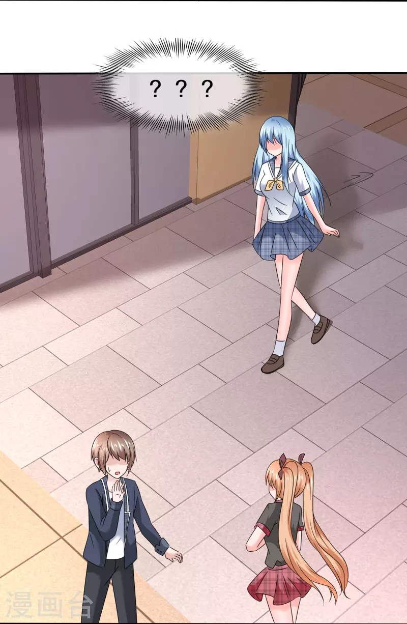 《纯情学霸人设崩了》第28话 触发条件 第16页