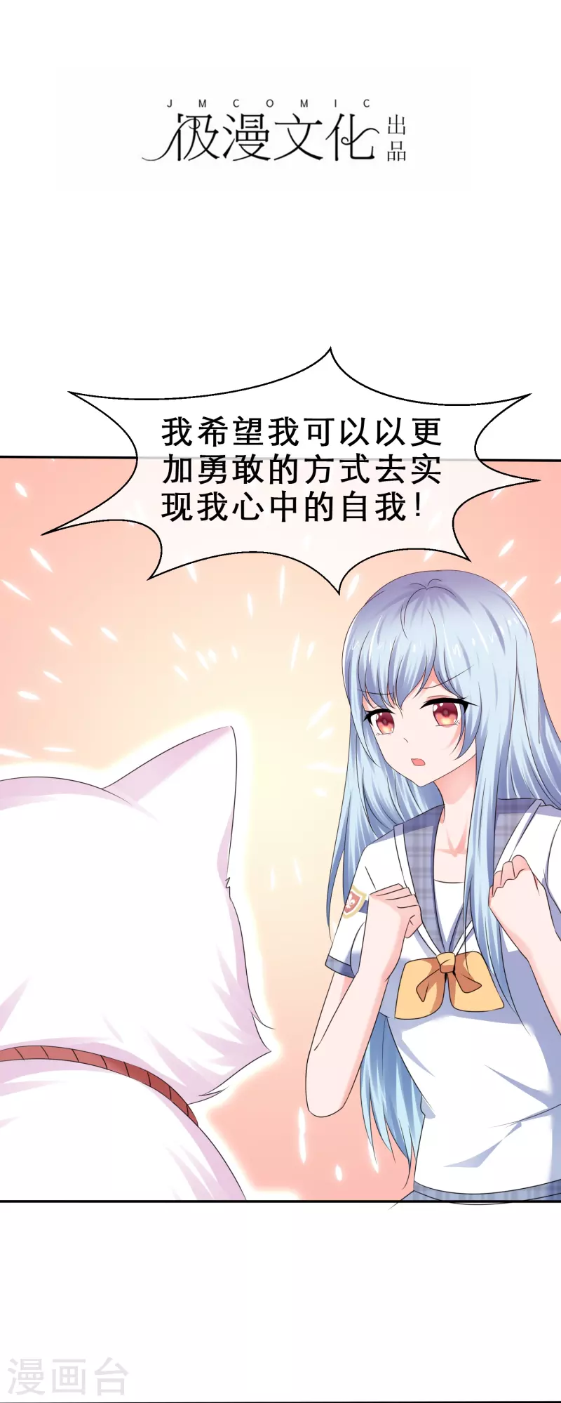 《纯情学霸人设崩了》第28话 触发条件 第2页