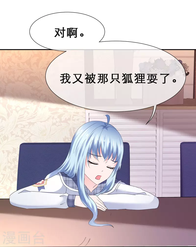 《纯情学霸人设崩了》第28话 触发条件 第34页