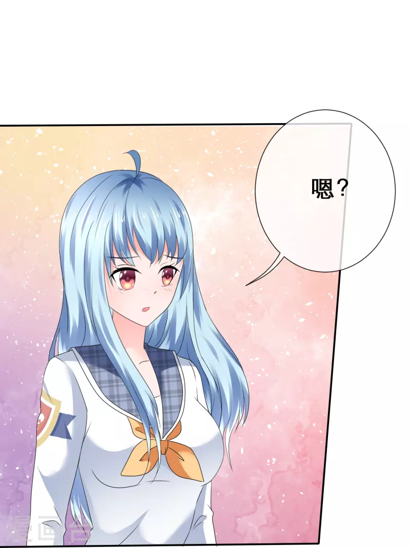 《纯情学霸人设崩了》第28话 触发条件 第36页