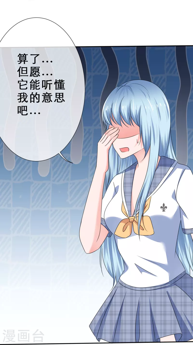 《纯情学霸人设崩了》第28话 触发条件 第7页