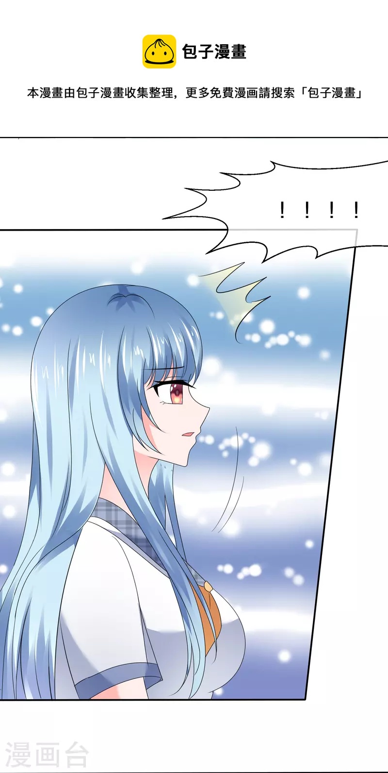 《纯情学霸人设崩了》第27话 男朋友的职权 第17页