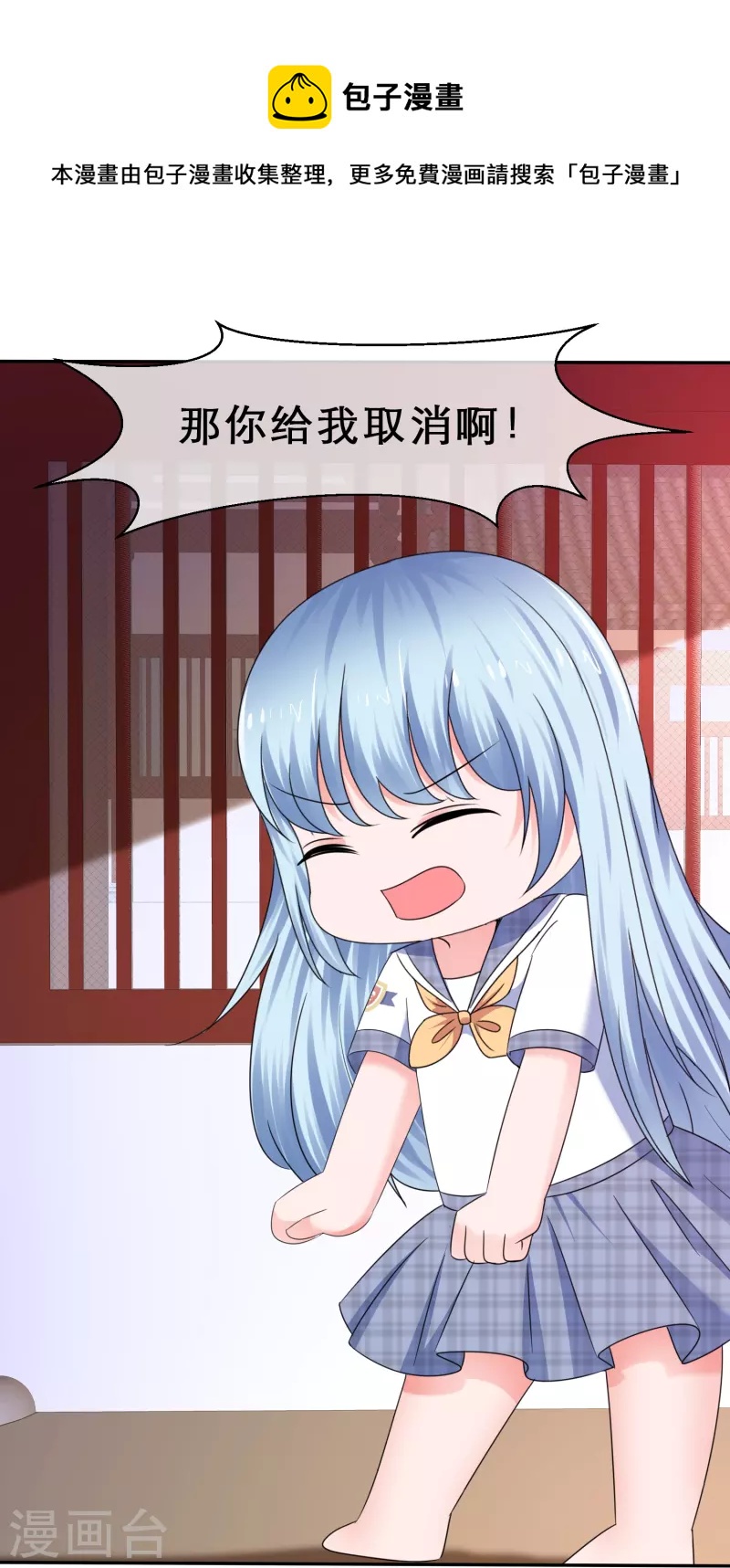 《纯情学霸人设崩了》第27话 男朋友的职权 第25页