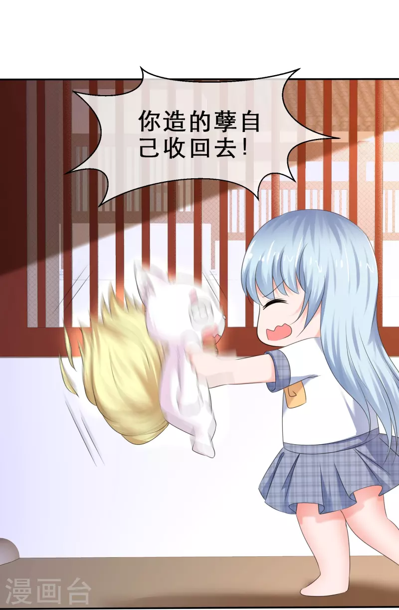 《纯情学霸人设崩了》第27话 男朋友的职权 第26页