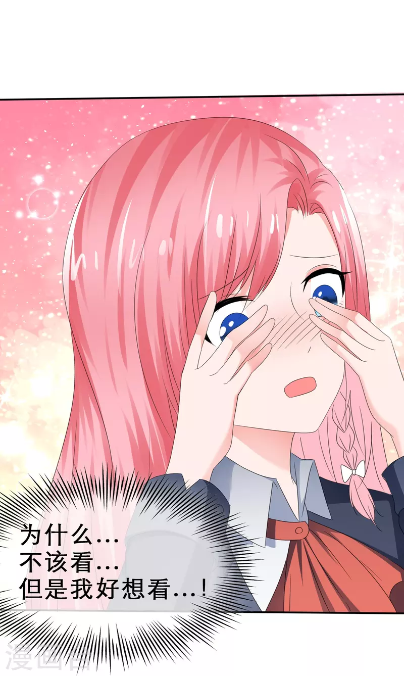 《纯情学霸人设崩了》第27话 男朋友的职权 第6页