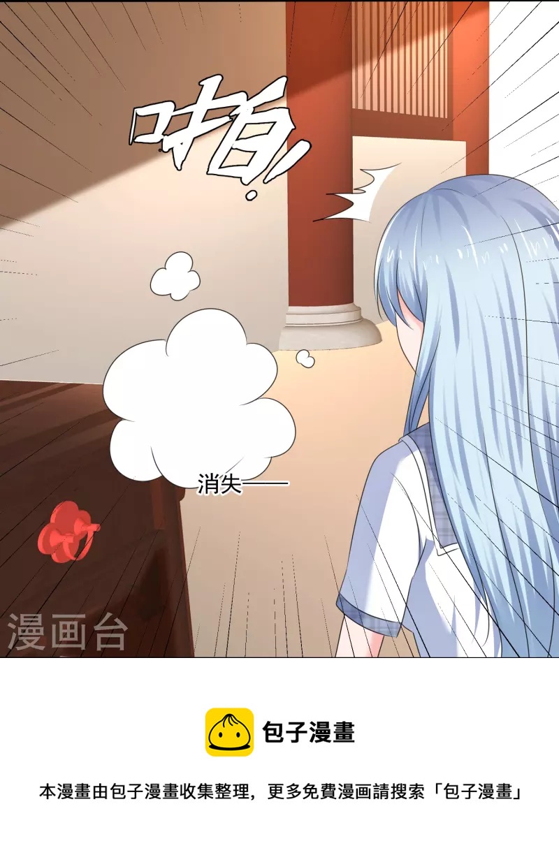 《纯情学霸人设崩了》第28话 触发条件 第5页