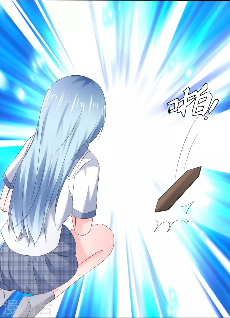 《纯情学霸人设崩了》第27话 男朋友的职权 第16页
