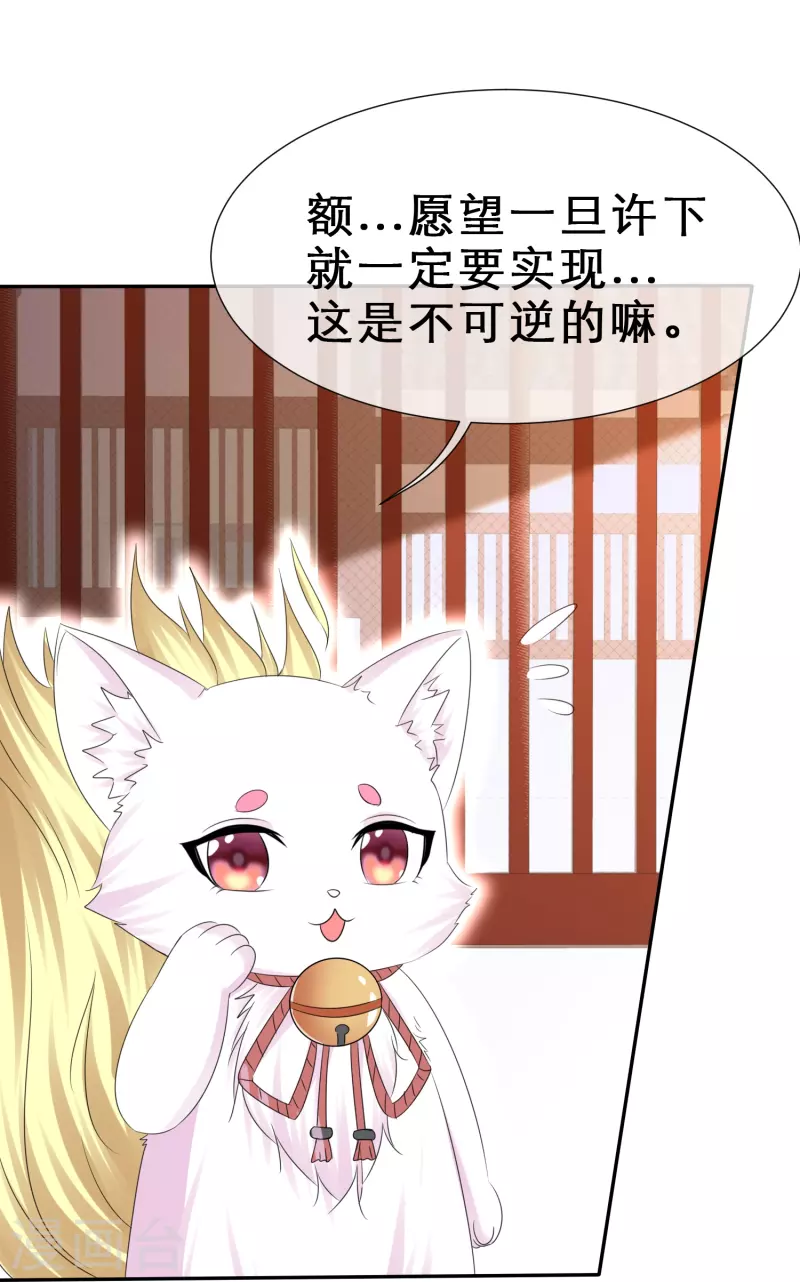 《纯情学霸人设崩了》第27话 男朋友的职权 第27页