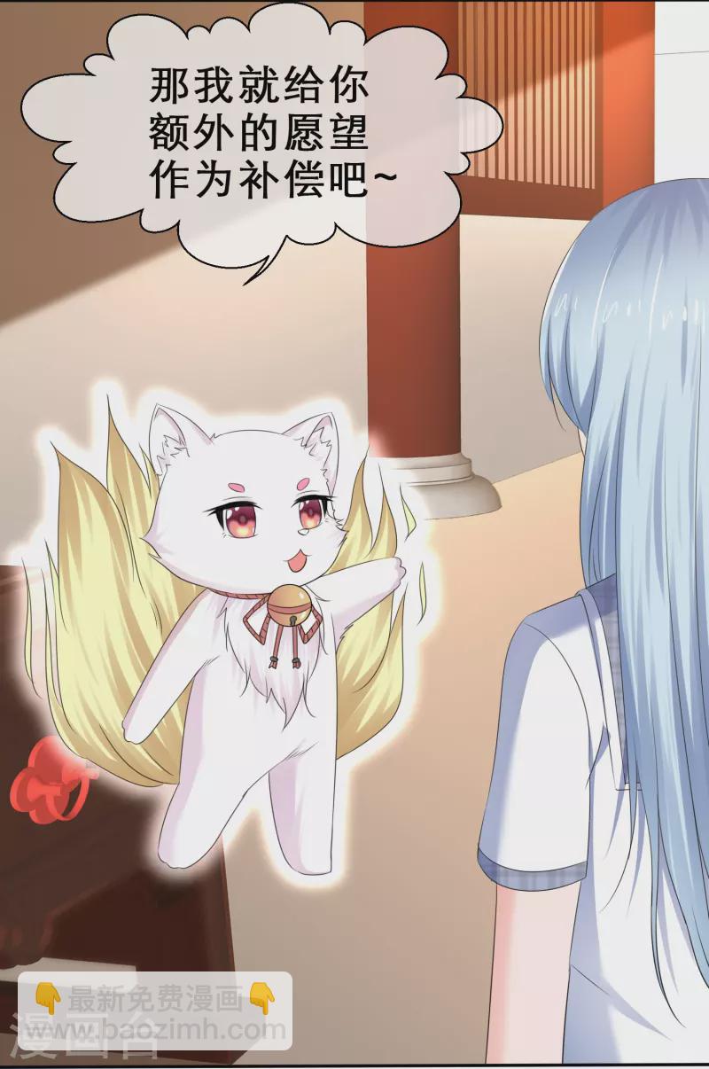 《纯情学霸人设崩了》第27话 男朋友的职权 第30页
