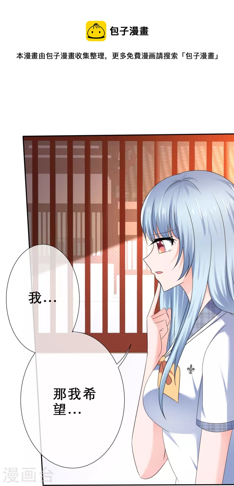 《纯情学霸人设崩了》第27话 男朋友的职权 第33页