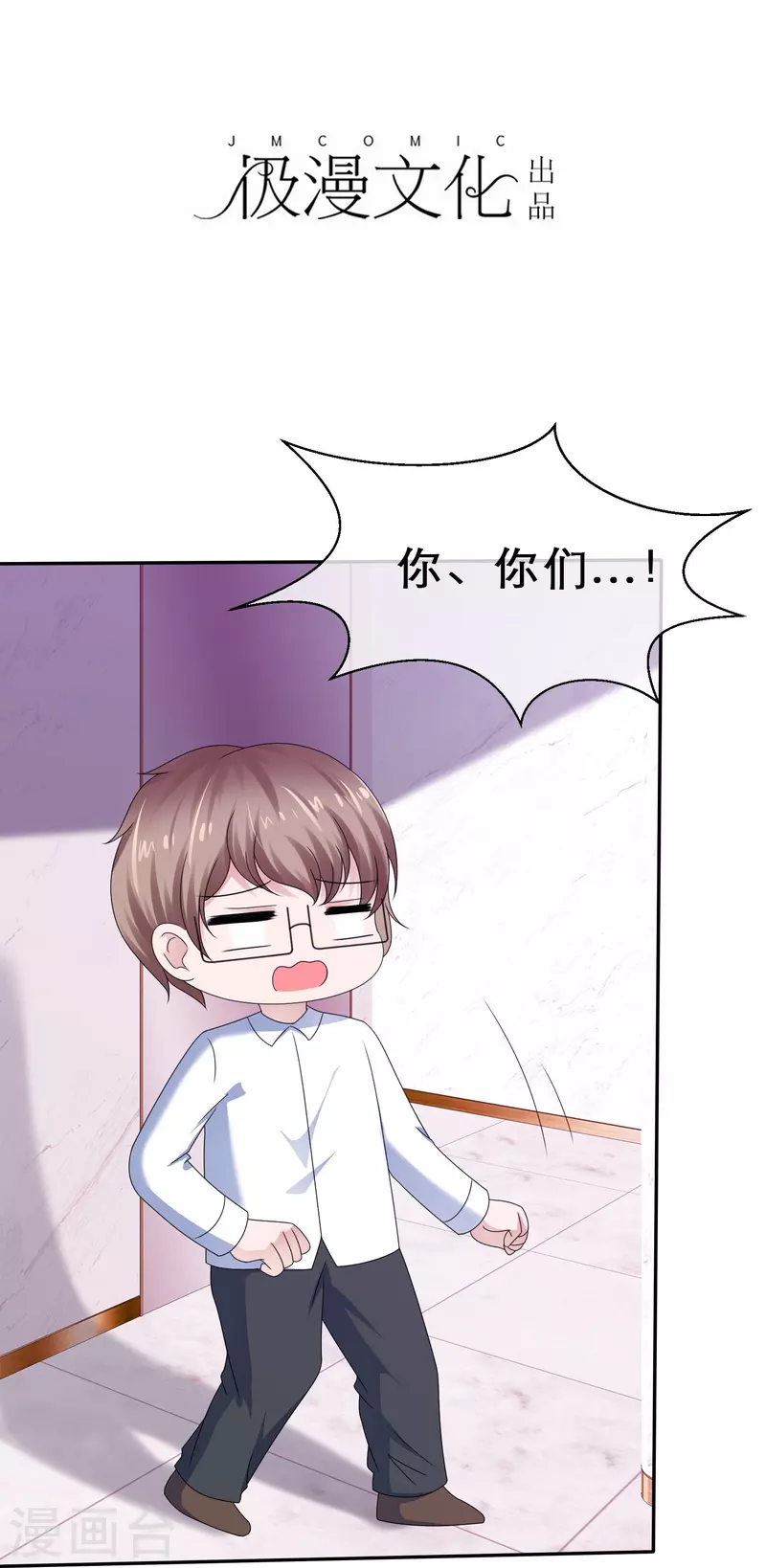《纯情学霸人设崩了》第25话 危险的边缘 第2页