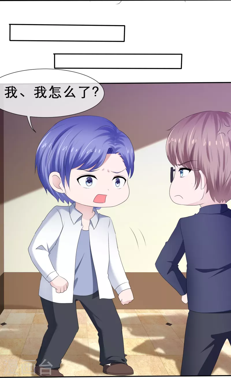 《纯情学霸人设崩了》第25话 危险的边缘 第35页