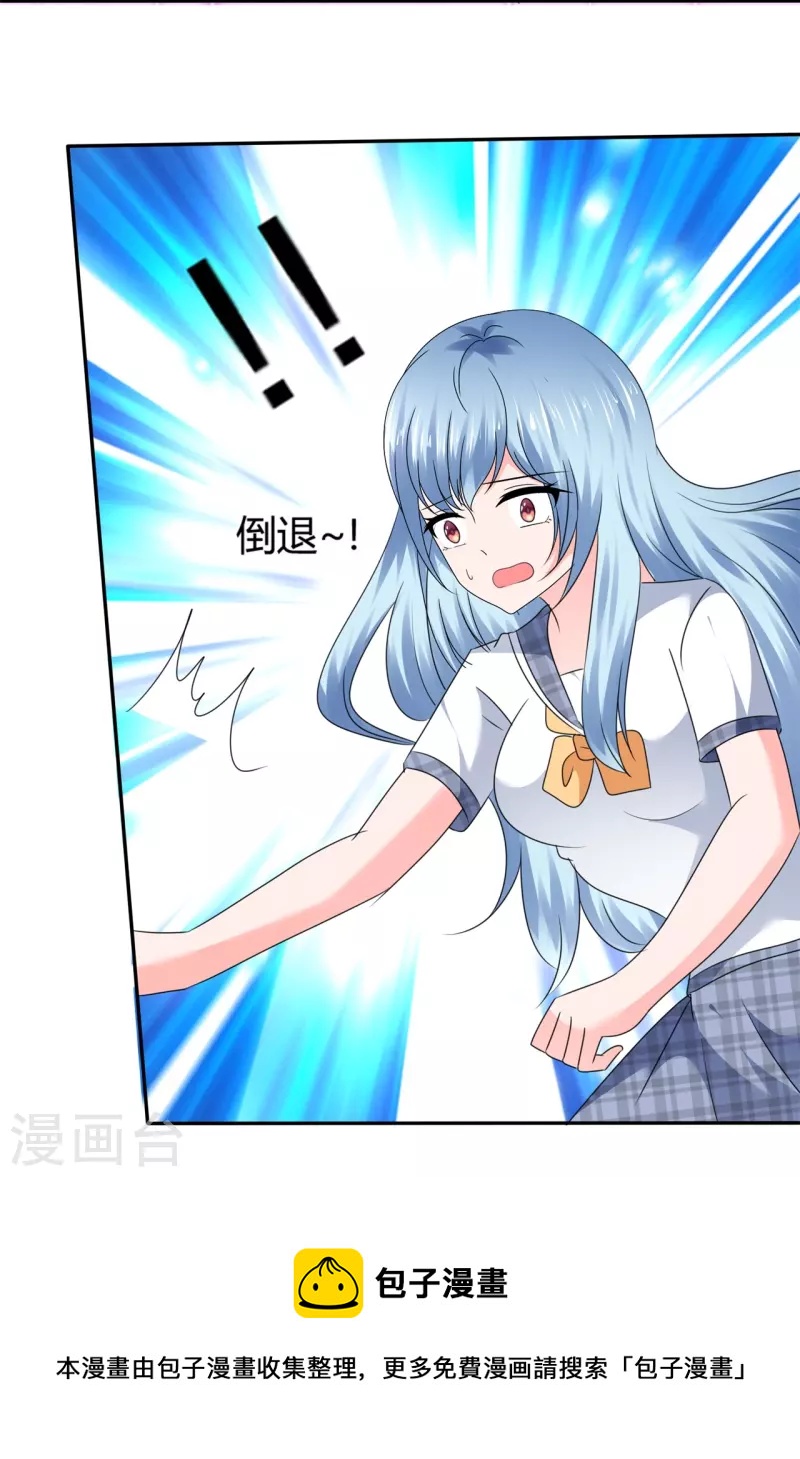 《纯情学霸人设崩了》第31话 远程攻击 第35页