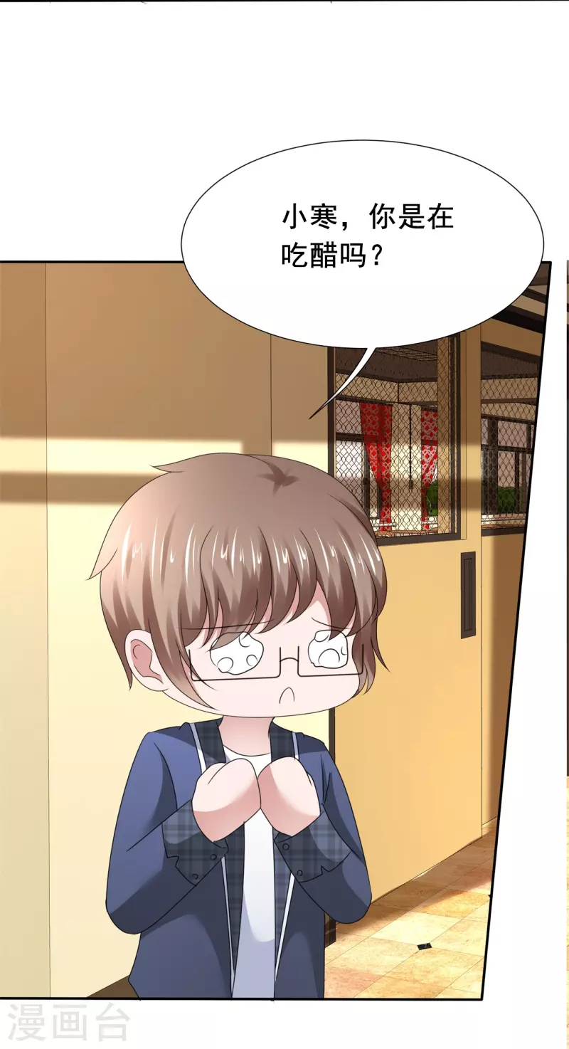 《纯情学霸人设崩了》第32话 原来你在乎我 第34页