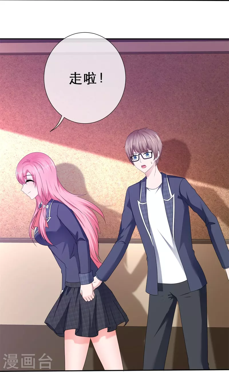 《纯情学霸人设崩了》第34话 你不许乱来 第6页