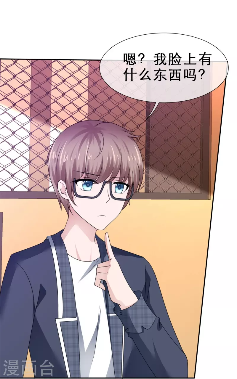《纯情学霸人设崩了》第33话 水火不容 第10页