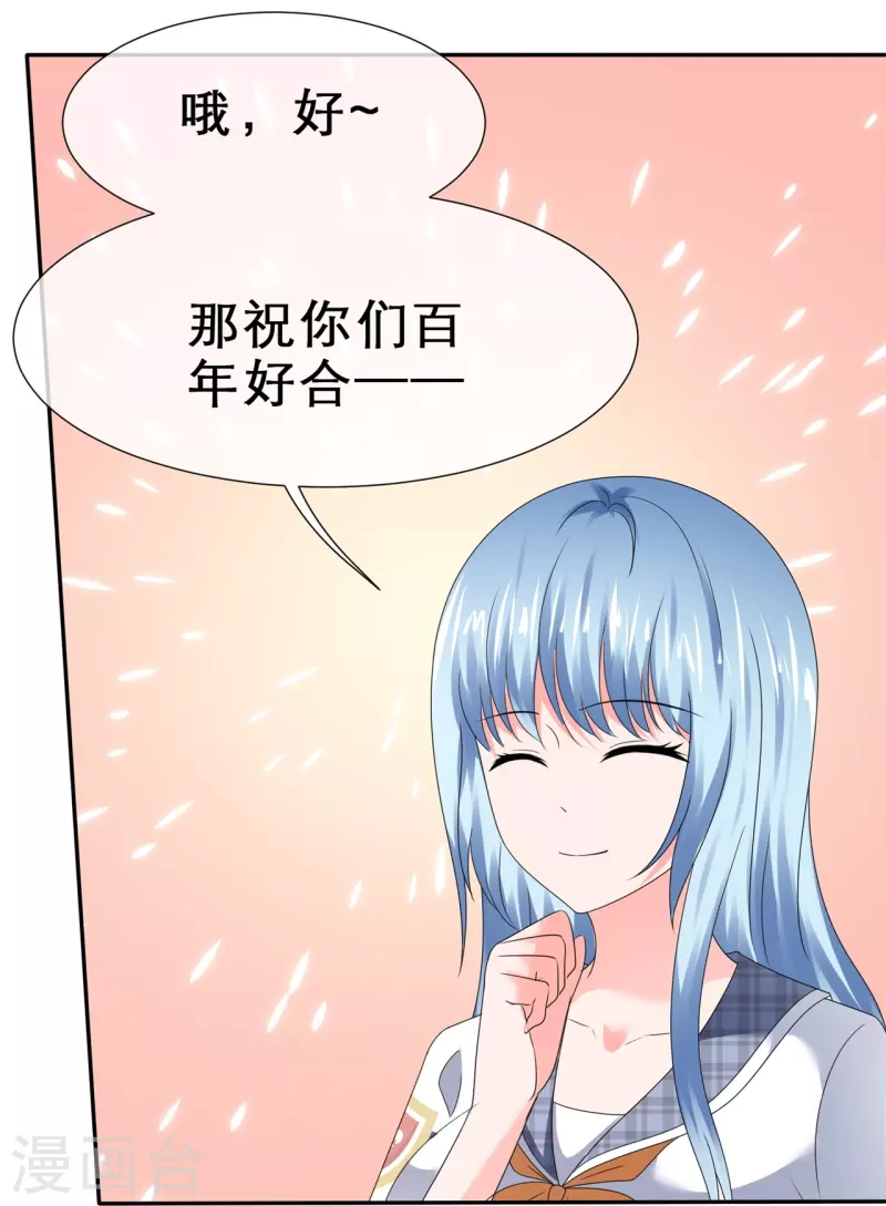《纯情学霸人设崩了》第33话 水火不容 第22页