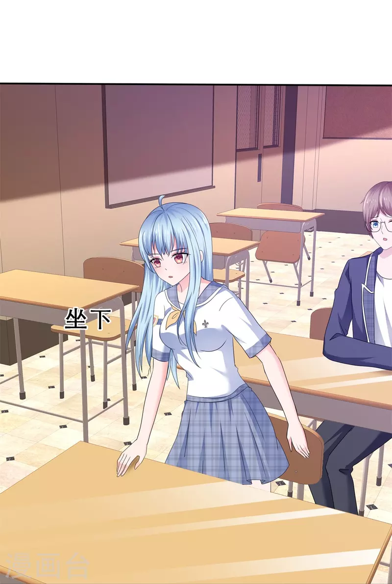 《纯情学霸人设崩了》第33话 水火不容 第36页