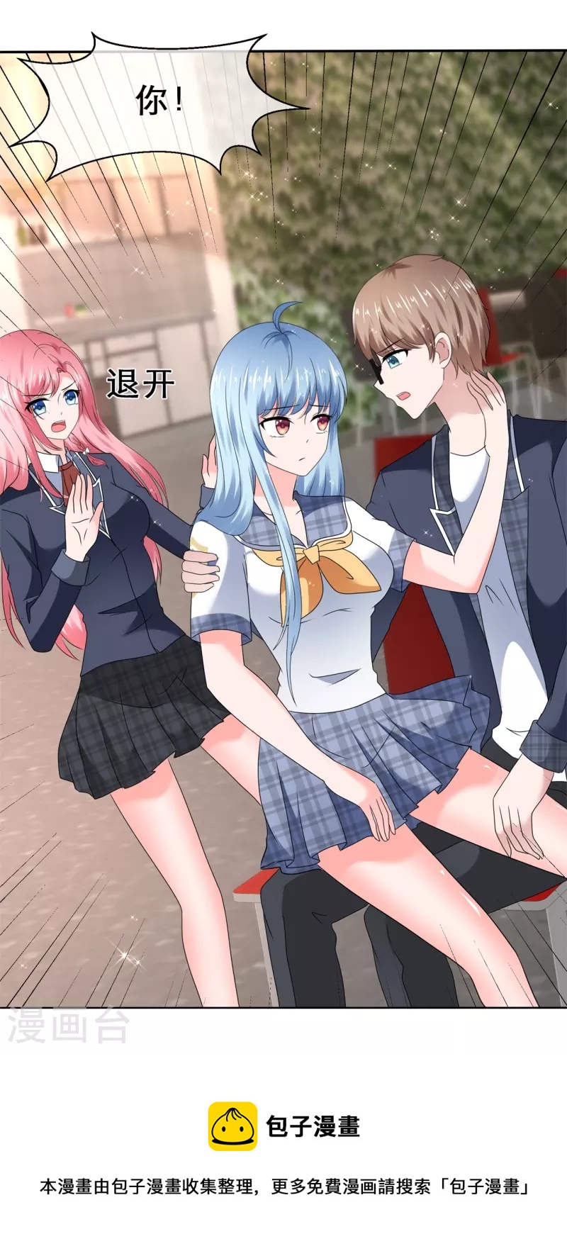 《纯情学霸人设崩了》第35话 狠狠打脸 第34页