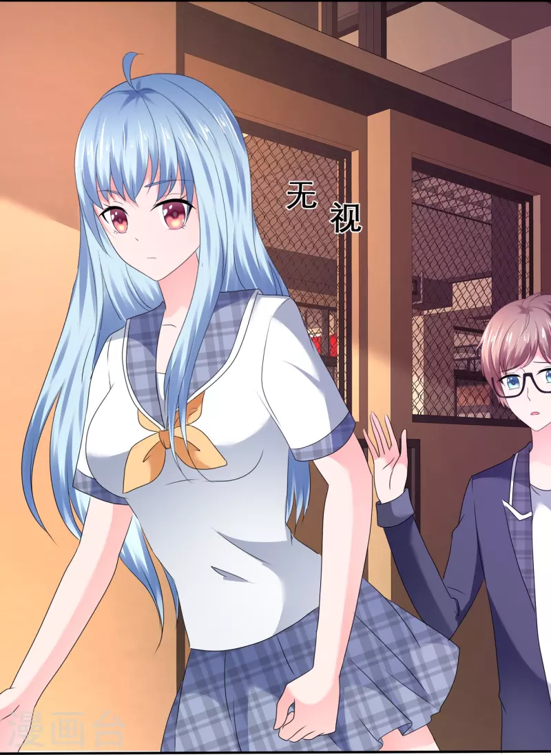 《纯情学霸人设崩了》第35话 狠狠打脸 第4页