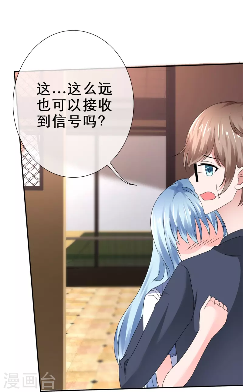 《纯情学霸人设崩了》第30话 条件反射 第19页