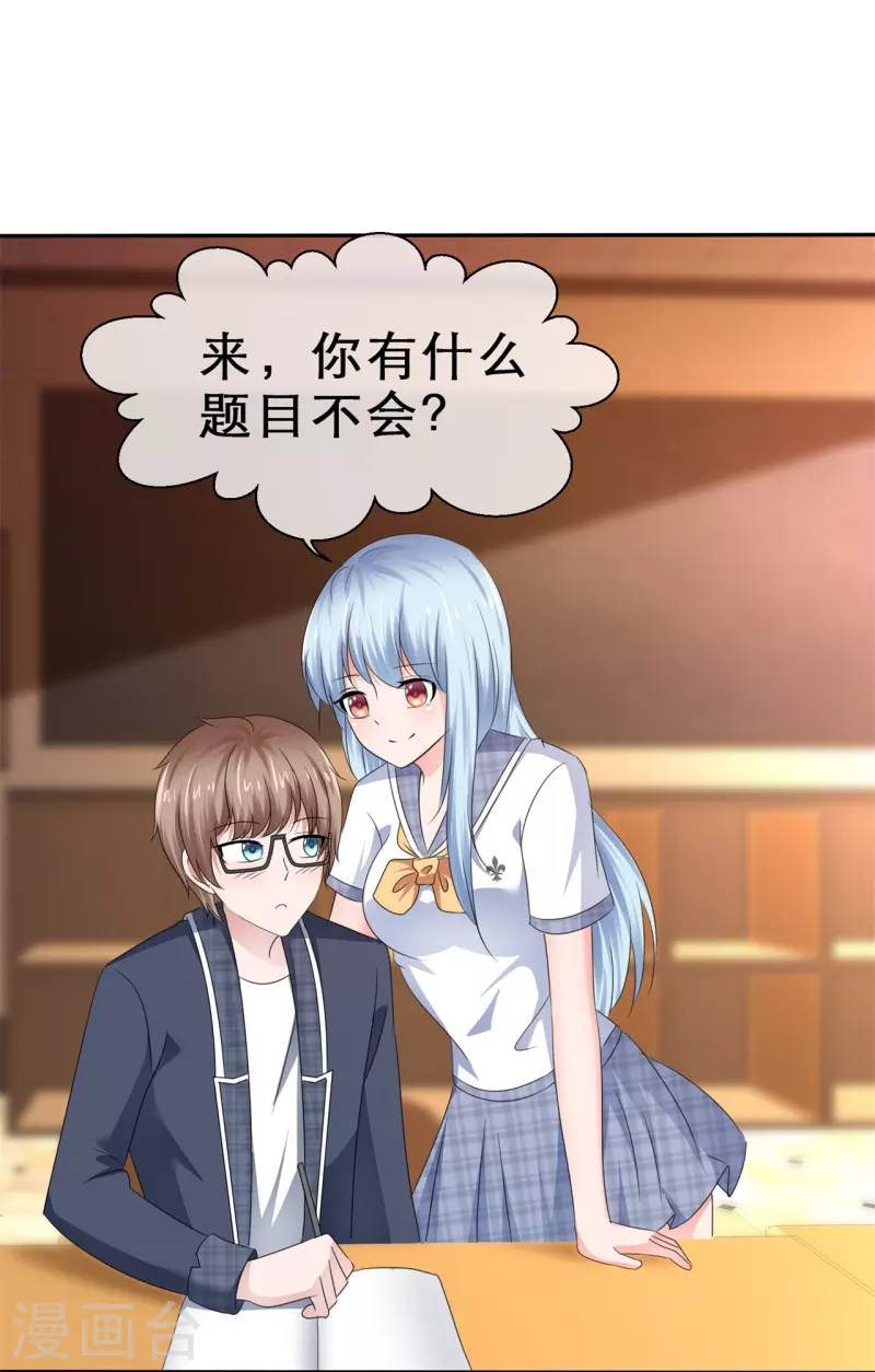 《纯情学霸人设崩了》第30话 条件反射 第28页
