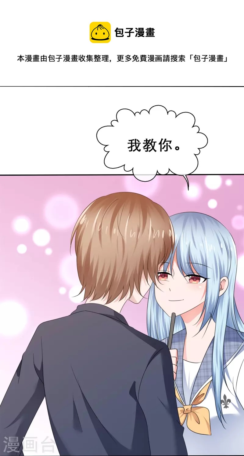 《纯情学霸人设崩了》第30话 条件反射 第29页