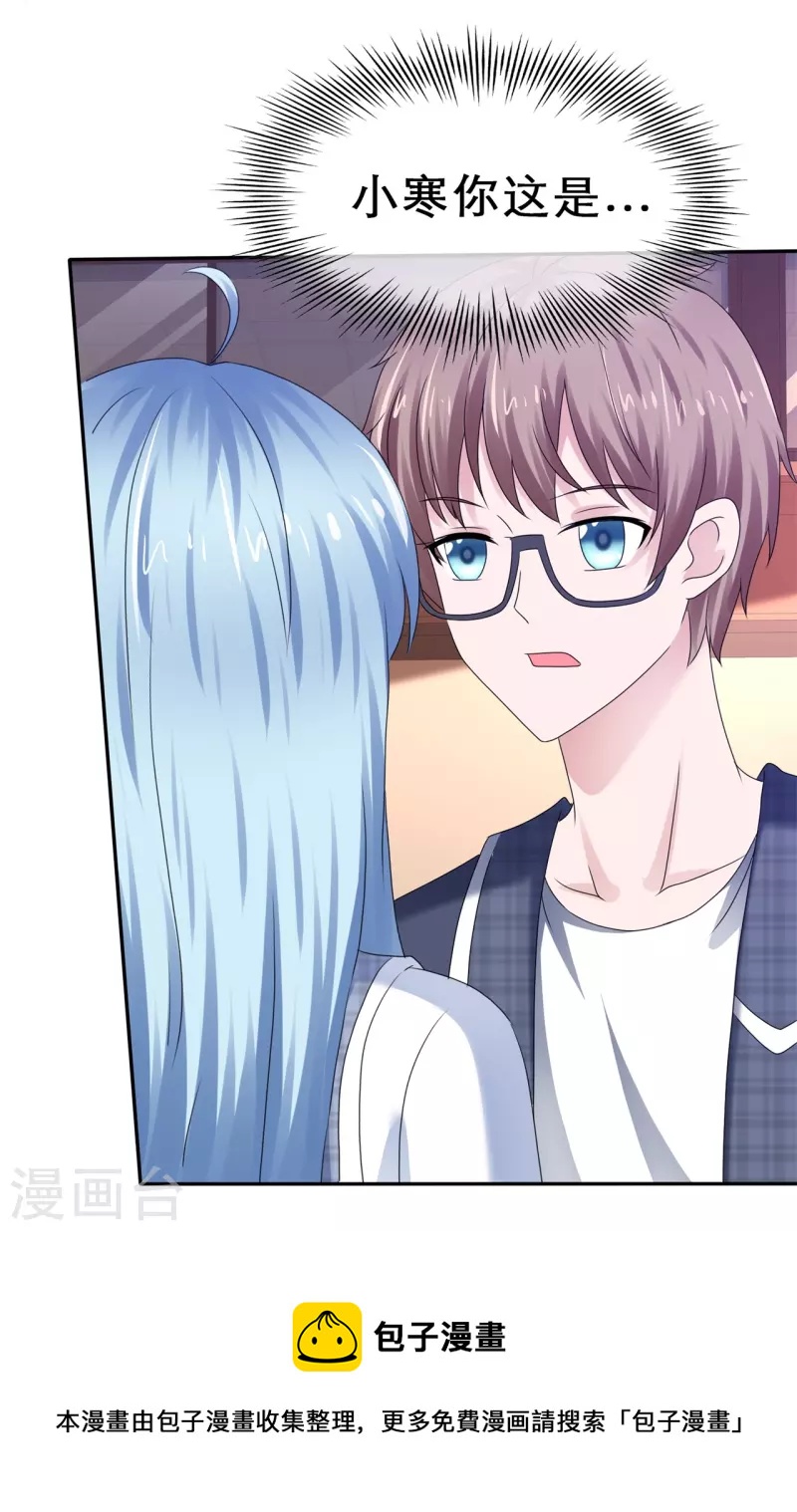 《纯情学霸人设崩了》第29话 特殊实验 第35页